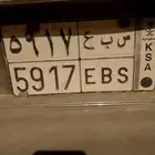 لوحه سياره شبه مميزه باسم سبع