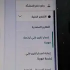 تقرير فني  شهادة سلامة