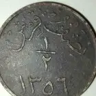 عمله الملك سعود تاريخ 1356 هجري