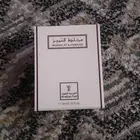 عطر عربية للعود مخلط التميز