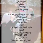 علاج ذوي الاحتياجات الخاصة على الخيل او بركوب الخيل