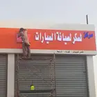 حروف بارزة كلادنج جميع انواع الحروف
