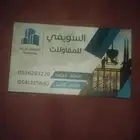 مقاول عظم مصري تسليم مهندس