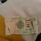 صامطه الملك عبد الله ريال واحد توقيع احمدالخليفي تاريخ 1438