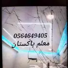 معلم   س طائف ابو ف د