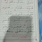 أستاذ معلم تأسيس قراءة وكتابة وتحسين خط محفظ قرآن تجويد