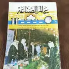 انتيك. عالم الصناعه . مجلات . كتب .متحف . قديم . منوعات .