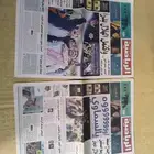 صحف. جرايد. تراثي. قديم. منوعات. اخبار. جريده