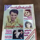 قديم. تراث. متحف. كتب. منوعات. انتيك. مكتبه مجلات. فنانين. .