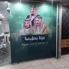 اليوم الوطني السعودي 95