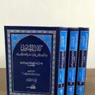 كتب . مجلدات.الحدود . الحاوي.قانون.شريعه .قديم..مكتبه.