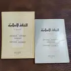 ورقيات. منوعات. كتب. صور.الصحه العالميه . طب متحف