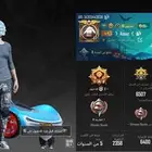 حساب ببجي لفل 67