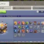 حساب كلاش اوف كلانس وكلاش رويال بحساب سوبر سيل واحد