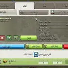 كلاش اوف كلانس كلان قريب من لفل 25