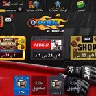 حساب بلياردو للبيع قديم من عام 2017