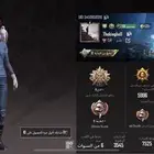 حساب ببجي للبدل