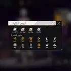 حساب فري فاير للبيع فقط لايجيني واحد ويقول بدل ويجيه بلوك