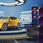 حساب ببجي