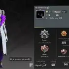 حساب ببجي للبيع