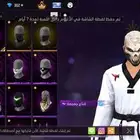 حساب فري فاير تبديل تبي تشوف الحساب كامل تواصل معي خاص