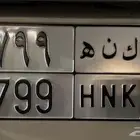 للبيع لوحة مميزة ك ن ه 799