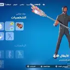 حساب فورت نادر