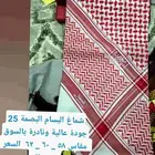 شماغ البسام بصمة 25
