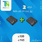 عرض خاص 2 باور بانك Belk سعة 20 الف