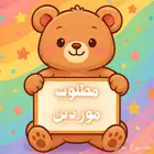 مطلوب موردين . قيم باس . شات جي بي تي . نيترو . بوست. و غيره