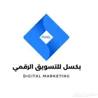 خبير اعلانات سناب اعلانات جوجل اعلانات تكتك تسويق الكتروني