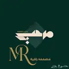 لوقو احترافي وبأسعار مناسبة للجميع