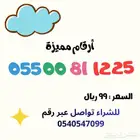 مجموعة ارقام مميزة