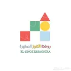 بد التسجيل روضة الكنوز الصغيرة