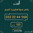 ارقام STC هايبرد مميزه رباعيات دبلات