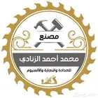 تفصيل جميع انواع الطبالي والصناديق الخشبية