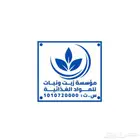 ختم الكتروني