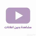عروض مميزة   يوتيوب بريميوم   كانفا برو