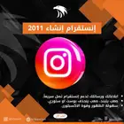 انستا إنشاء 2011 - عرض Sr7 Store