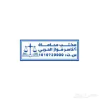 تصميم ختم الكتروني