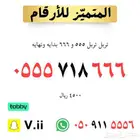 ارقام مميزة من الاتصالات السعودية STC