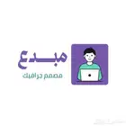 محتاج تصميم يشد  أنا جاهز