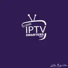 اشتراكات ( iptv ) باأرخص الاسعار