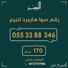 ارقام STC هايبرد رباعيات دبلات مناسبه جدا وسعر مناسب