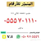 أرقام مميزة من الاتصالات السعودية STC