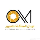 خيال المملكة للتصوير والإنتاج والبودكاست للتواصل