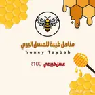 عسل سمره المهد