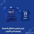 عرض تيشيرت الهلال