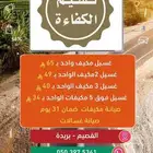صيانة مكيفات غسالات تلاجه