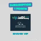 اشتراك شاهد مسلسلات شهر
